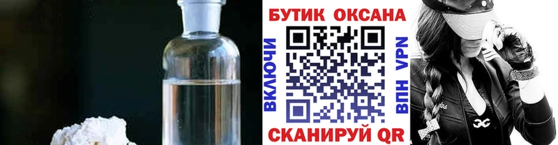 БУТИРАТ буратино  где можно купить наркотик  Волгореченск 