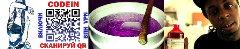 Codein Purple Drank  Волгореченск 
