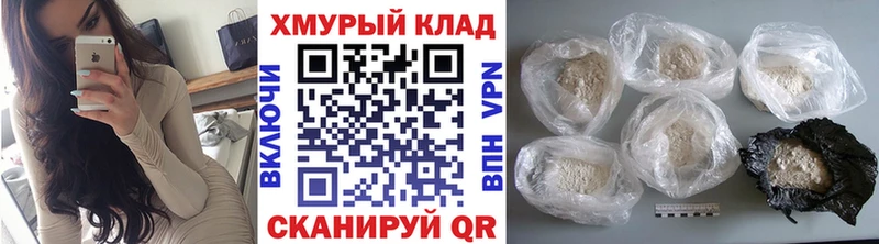 ГЕРОИН хмурый  omg tor  Волгореченск  где можно купить наркотик 