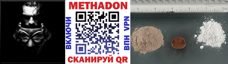 МЕТАДОН кристалл  Волгореченск 