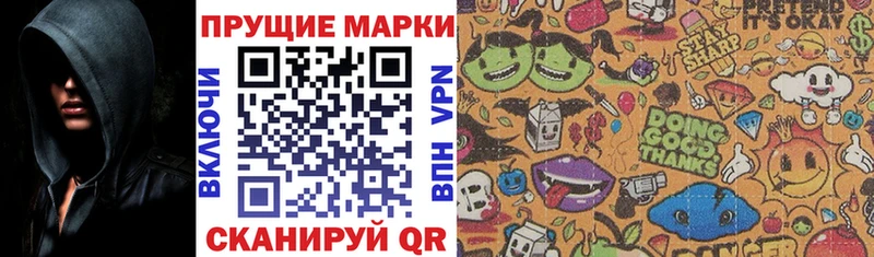 Марки NBOMe 1,8мг  Волгореченск 
